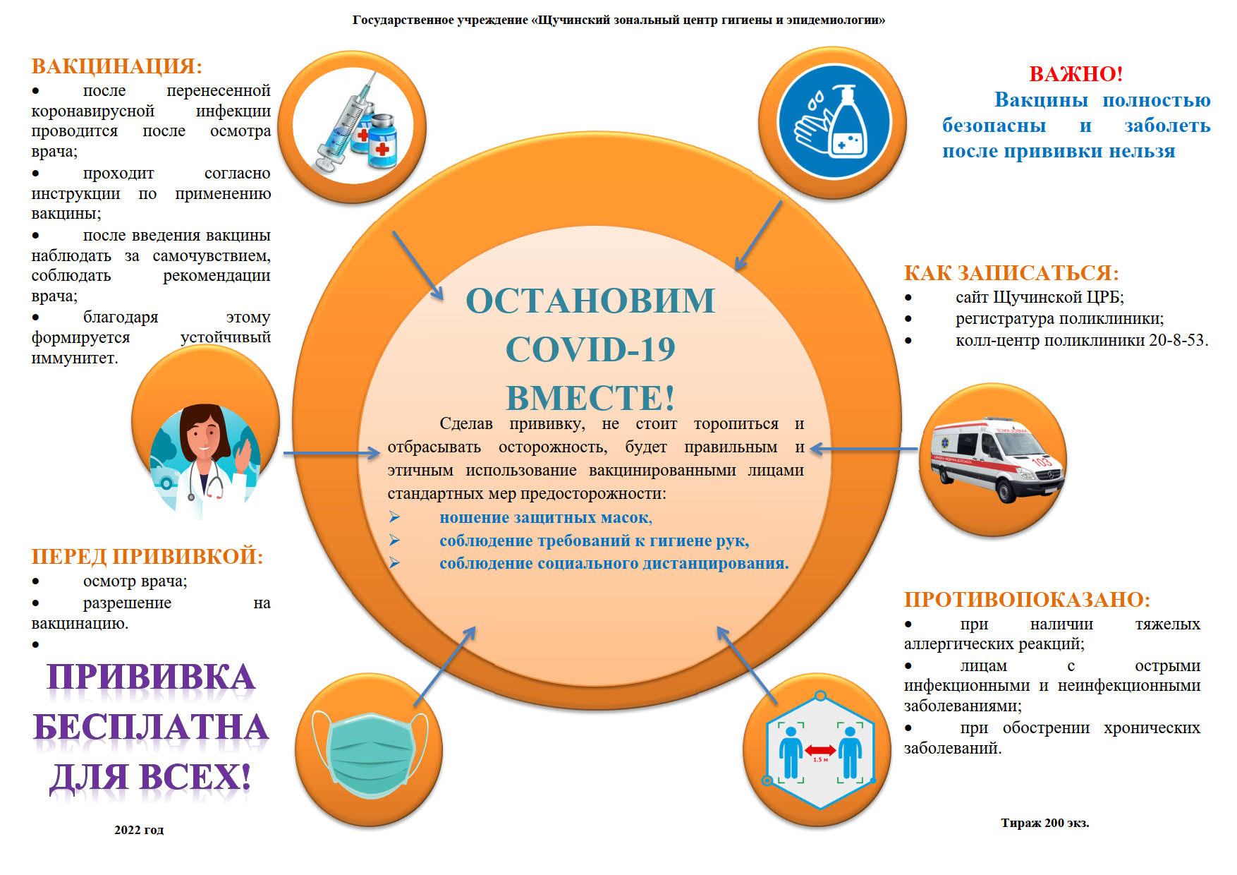 Открытое акционерное общество «Орля» - Здоровый образ жизни