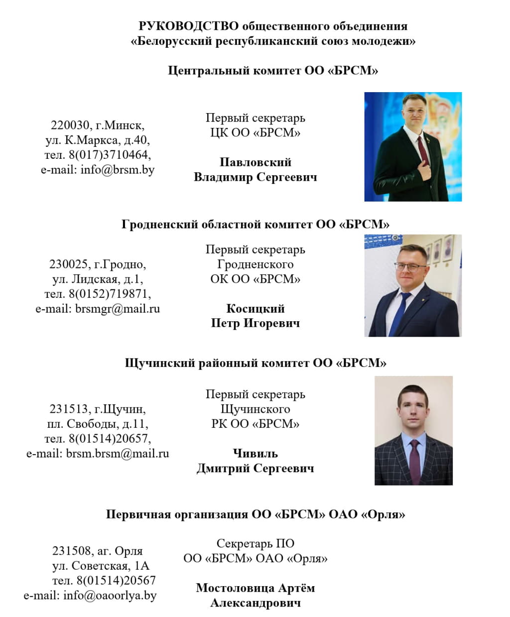BRSM rukovod 2025